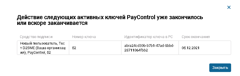 PayControl